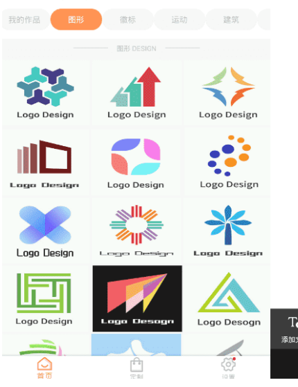 logo设计器v13.8.14专业版 全素材免费用-大大鹏源码网