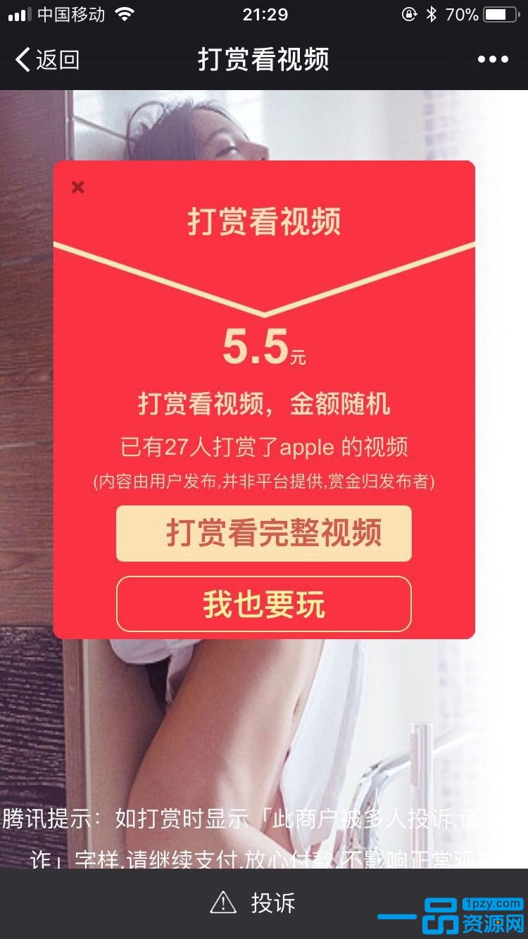 Thinkphp开发视频打赏平台源码下载-大大鹏源码网