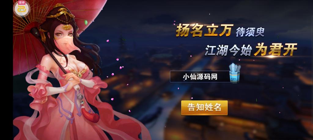 【小李飞刀】一键服务端+GM后台+安卓客户端+客户端DLL修改工具+配套教程+小仙亲测-大大鹏源码网
