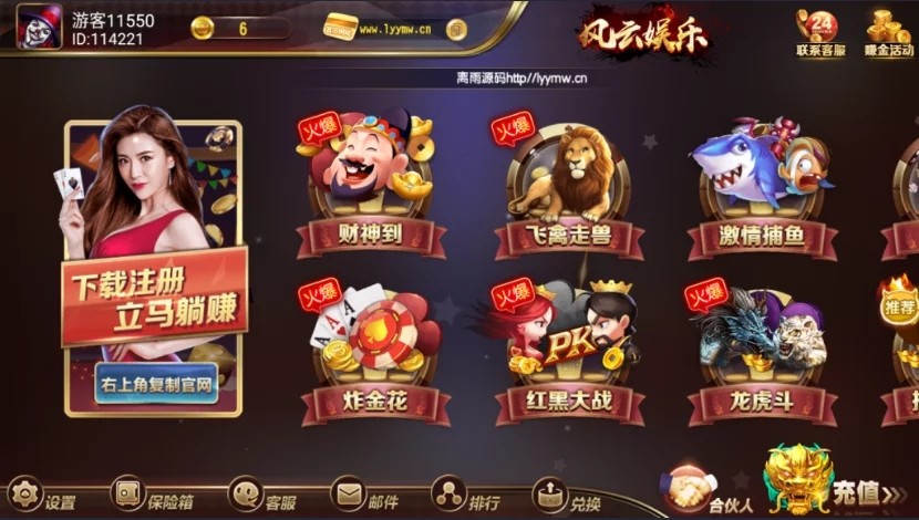 【服务器打包】创游风云娱乐完整组件 UI漂亮+双端完整-大大鹏源码网