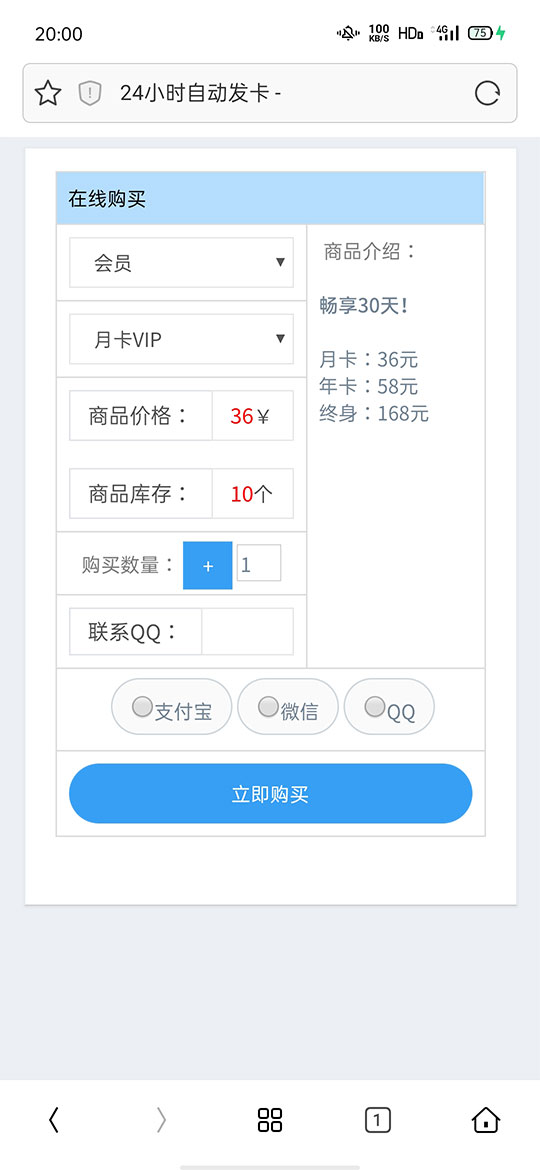 非常简洁的PHP个人自动发卡平台网站源码-大大鹏源码网