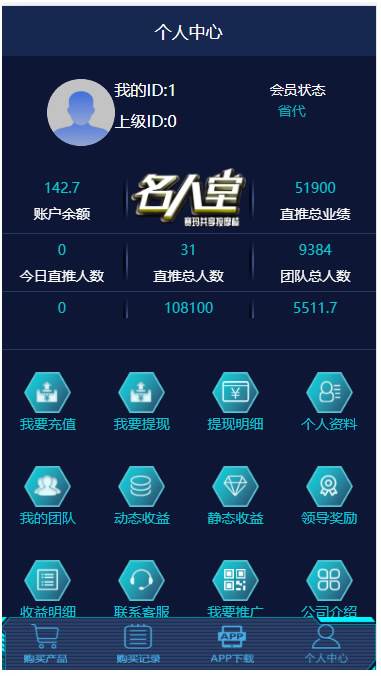 共享按摩椅理财系统|金融投资理财系统-大大鹏源码网