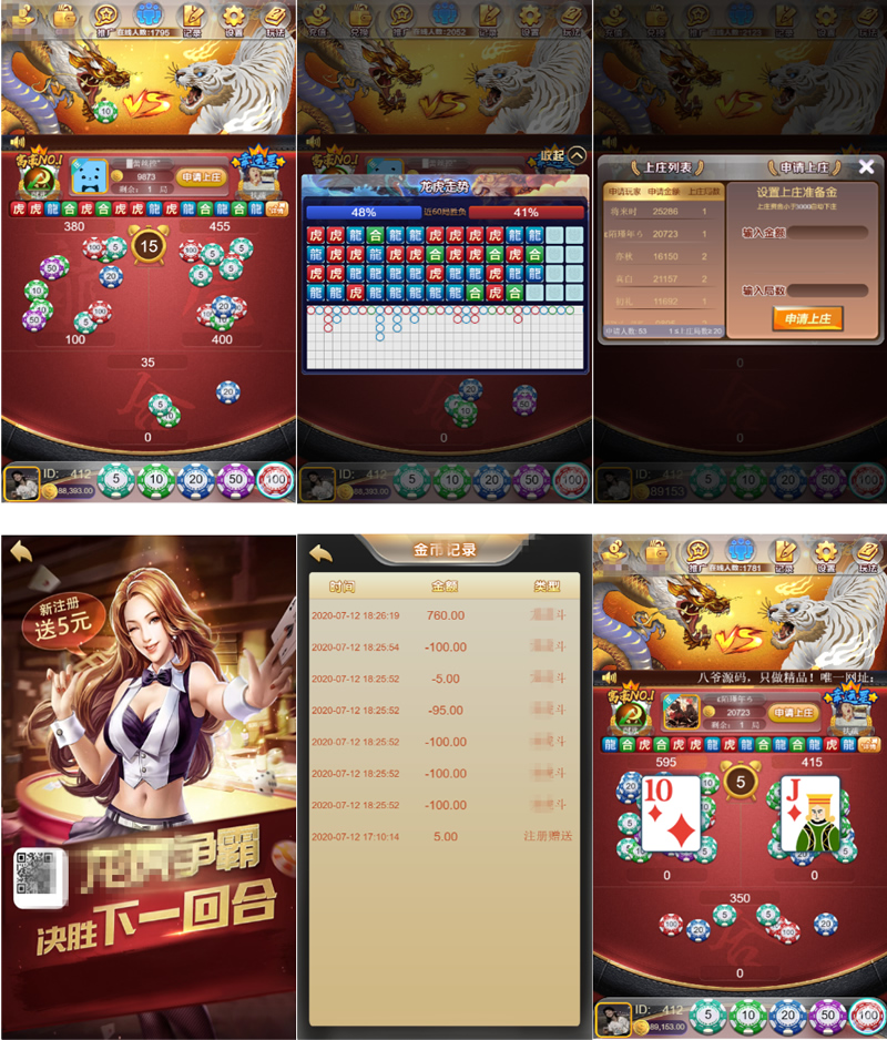 【龙虎美化版】H5环球娱乐上庄龙H俊飞版完美运营版服务器打包全解密源码+对接免签支付接口-大大鹏源码网