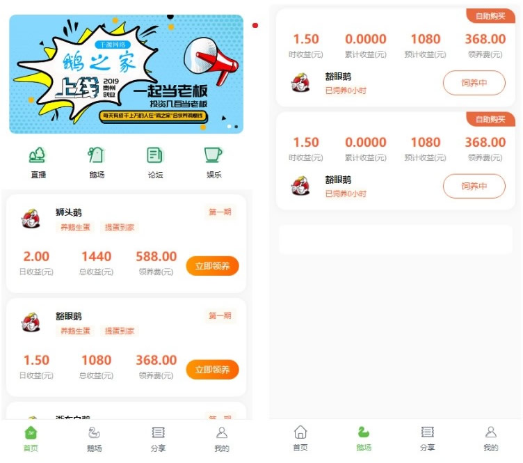 二开全新UI区块链共享鹅厂理财盘系统源码-大大鹏源码网