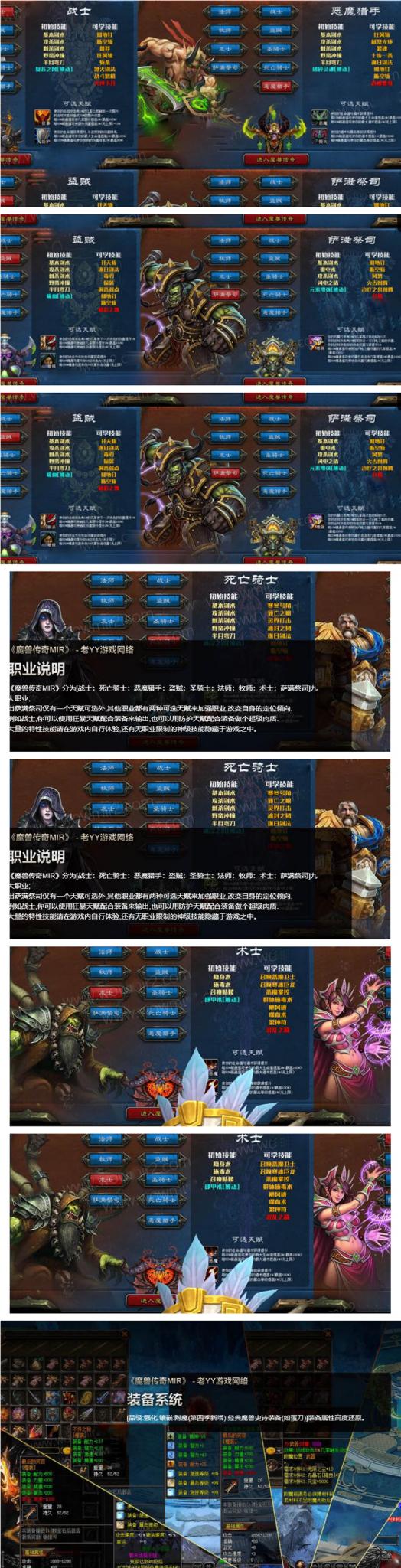 魔兽世界第八季版本-大大鹏源码网