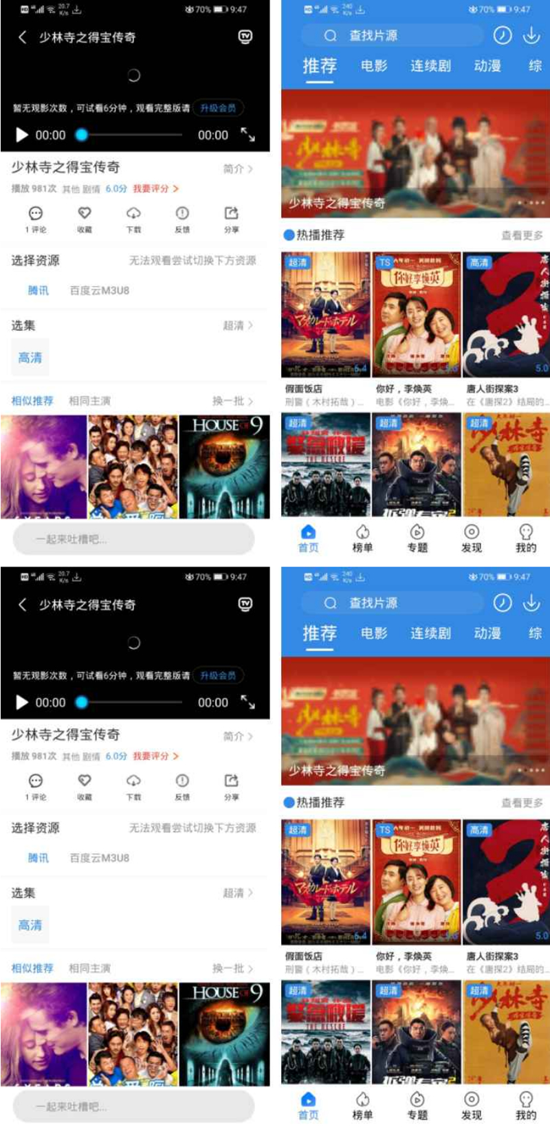 Java萝卜影视4.0.5源码【修复n个bug】-大大鹏源码网