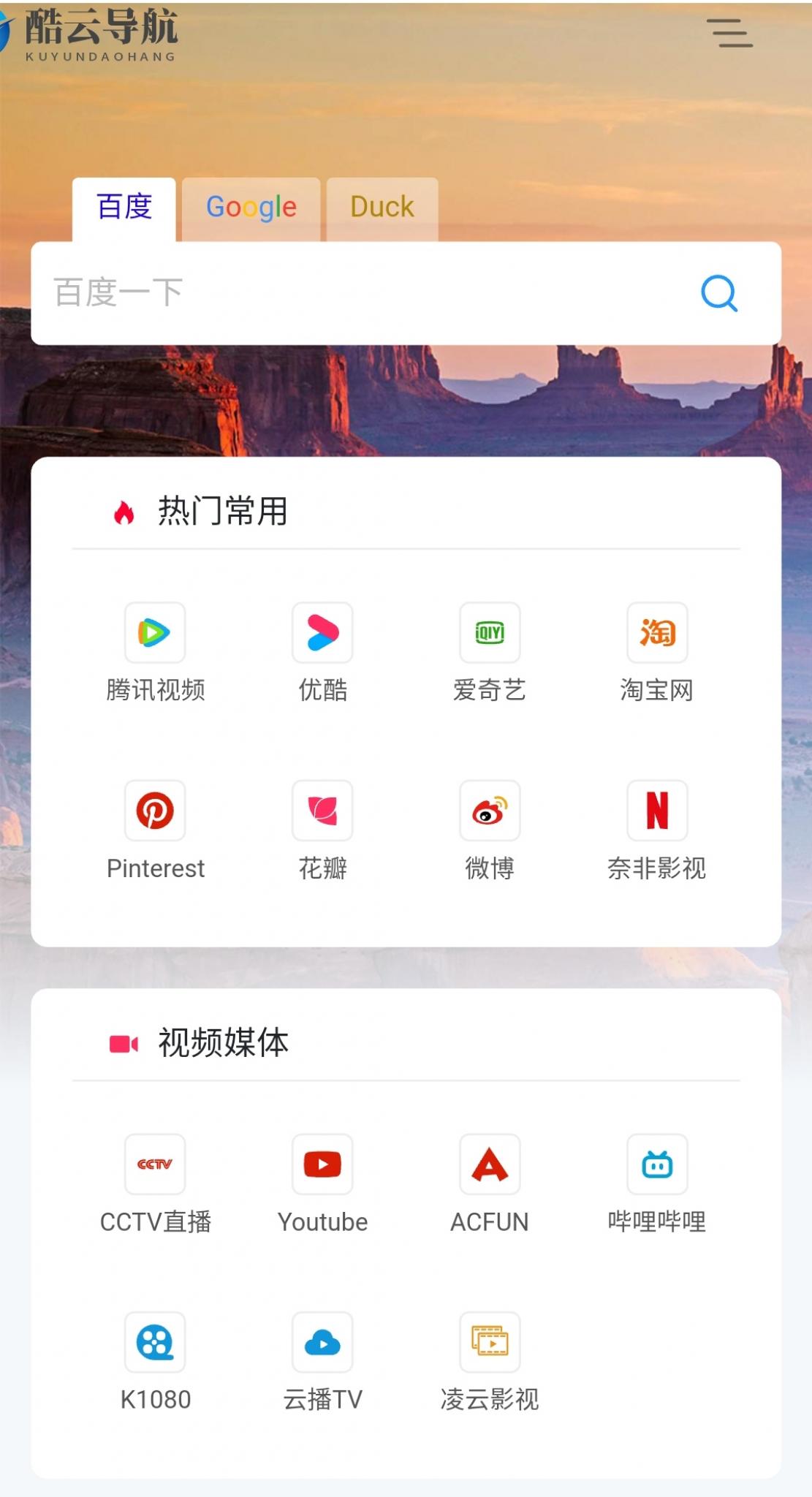 简洁自适应导航源码-大大鹏源码网