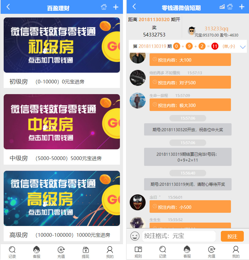 28理财改版多房间版本28源码 可二开开发+需要更换采集-大大鹏源码网