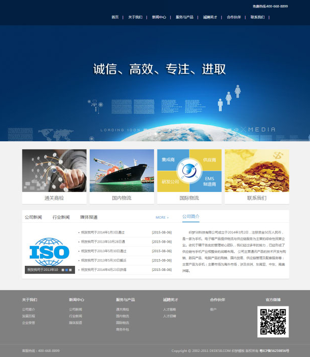 投资基金融资理财服务企业网站源码 织梦dedecms模板-大大鹏源码网