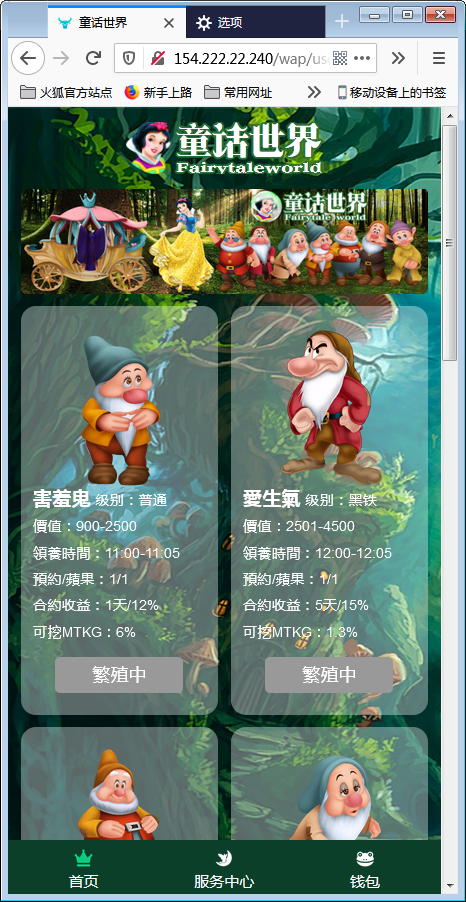 童话世界区块宠物源码【站长亲测】-大大鹏源码网