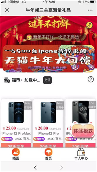 PHP全新精美UI口红机闯三关赢礼品源码-大大鹏源码网