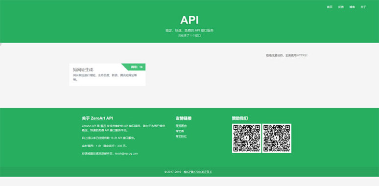 api管理系统平台源码v1.2 带后台-大大鹏源码网