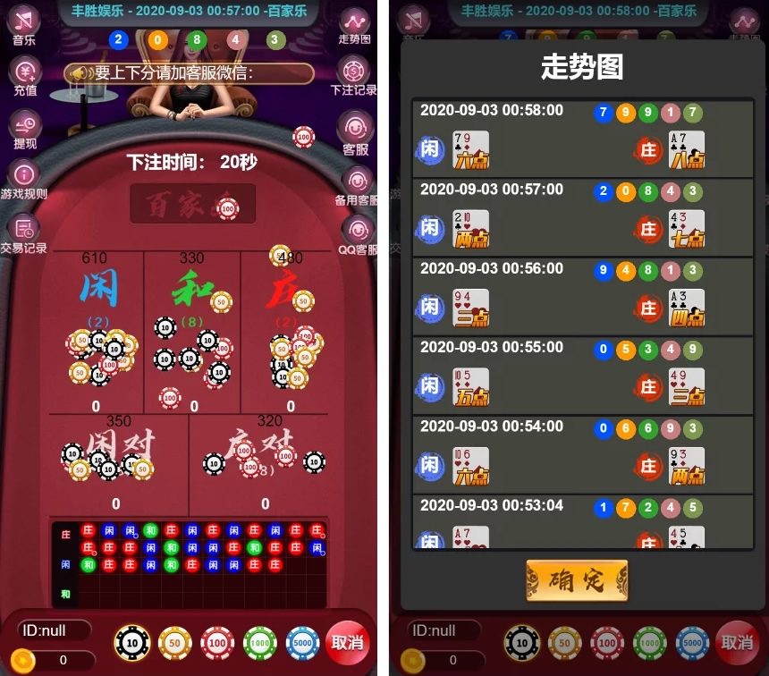 新版H5百家乐 免微信+可打包APP-大大鹏源码网