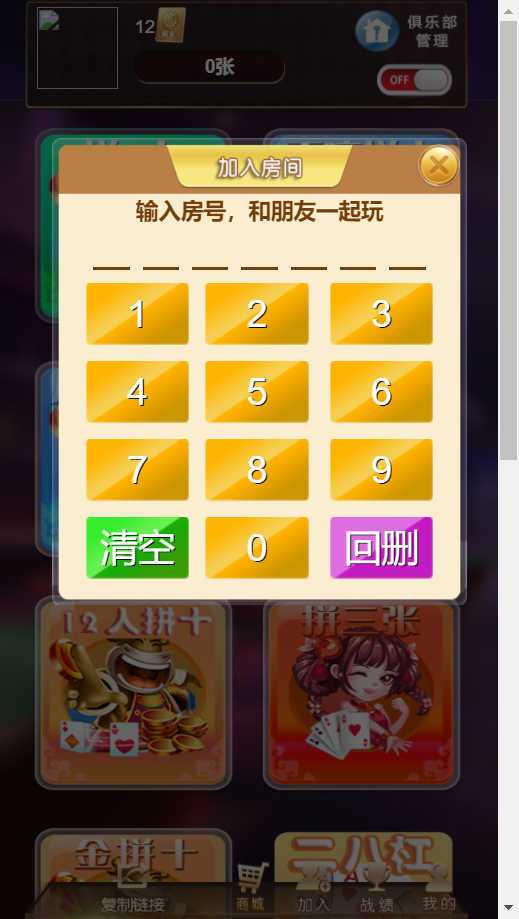 图片[5]-【大鹏亲测】小苏H5大联盟4.0源码 无加密无需授权 脱离微信+带机器人+可封装APP 附带视频教程-大大鹏源码网