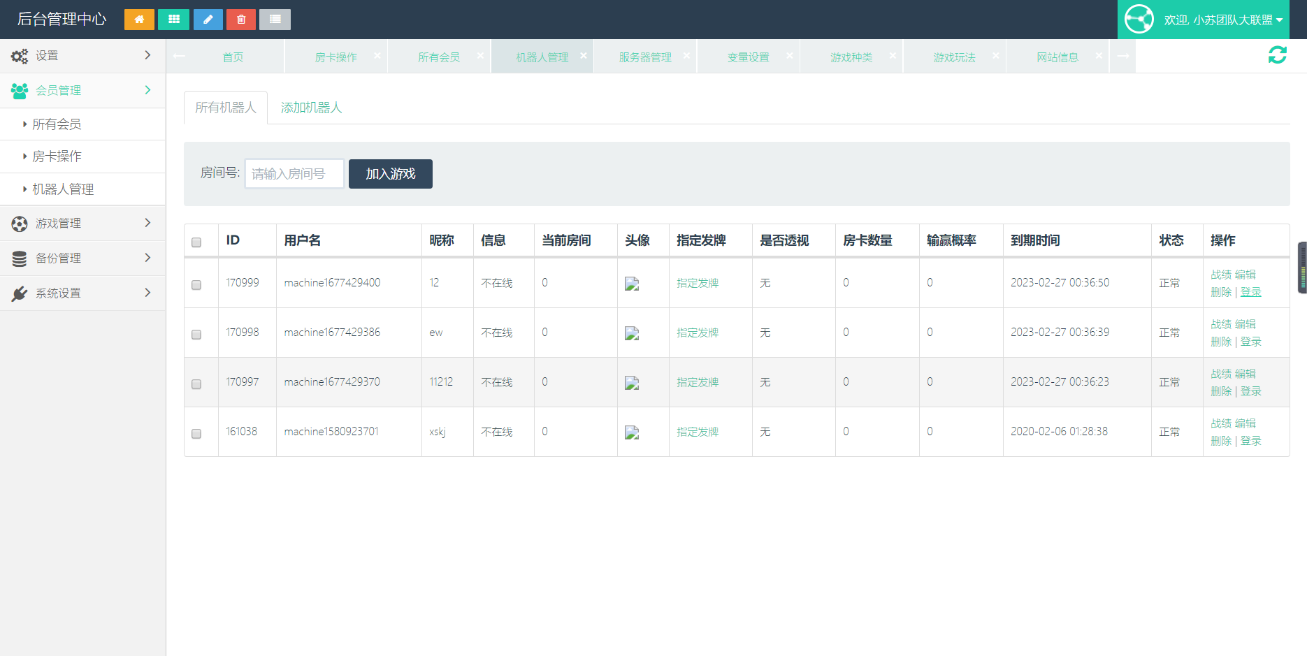 图片[6]-【大鹏亲测】小苏H5大联盟4.0源码 无加密无需授权 脱离微信+带机器人+可封装APP 附带视频教程-大大鹏源码网