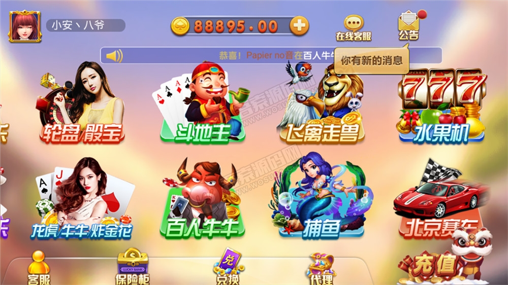 威尼斯人完整数据 服务器直接打包源码组件+视频搭建教程-大大鹏源码网