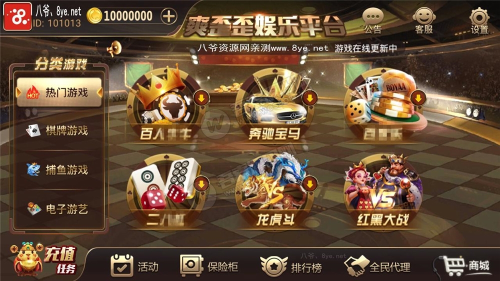【服务器打包】创游互娱三个版本打包合集，爽歪歪+银河国际+全民娱乐版本 附视频教程-大大鹏源码网