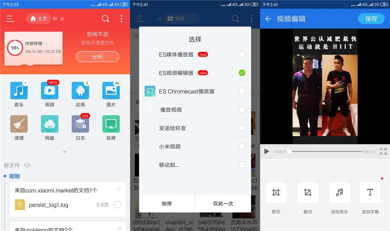 安卓ES文件浏览器v4.2.6.4-大大鹏源码网