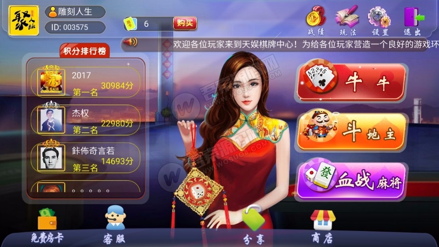 网狐天娱组件棋牌下载卡房模式多玩法合集-大大鹏源码网
