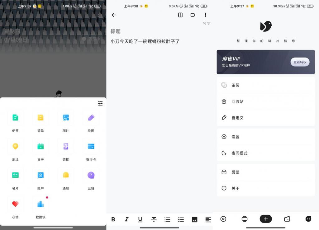 安卓麻雀记v4.4.0解锁高级版-大大鹏源码网