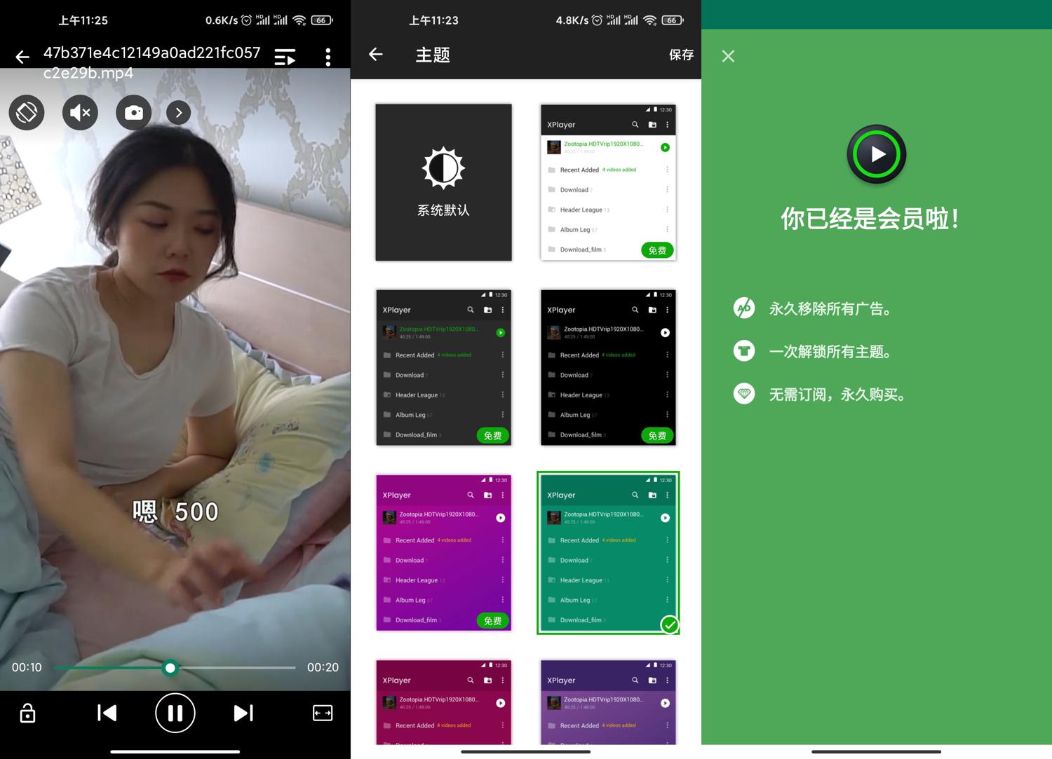 安卓XPlayer v2.2.1.2高级版-大大鹏源码网