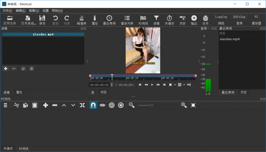 视频编辑器 Shotcut v21.06.29-大大鹏源码网