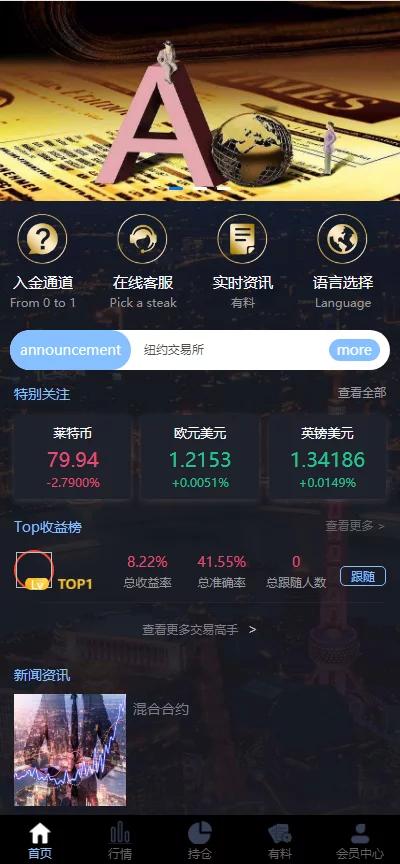 【玖胜第三版】二开玖胜/多语言/免费API线/资讯已对接/K线已修复/时间点位双面盘-大大鹏源码网