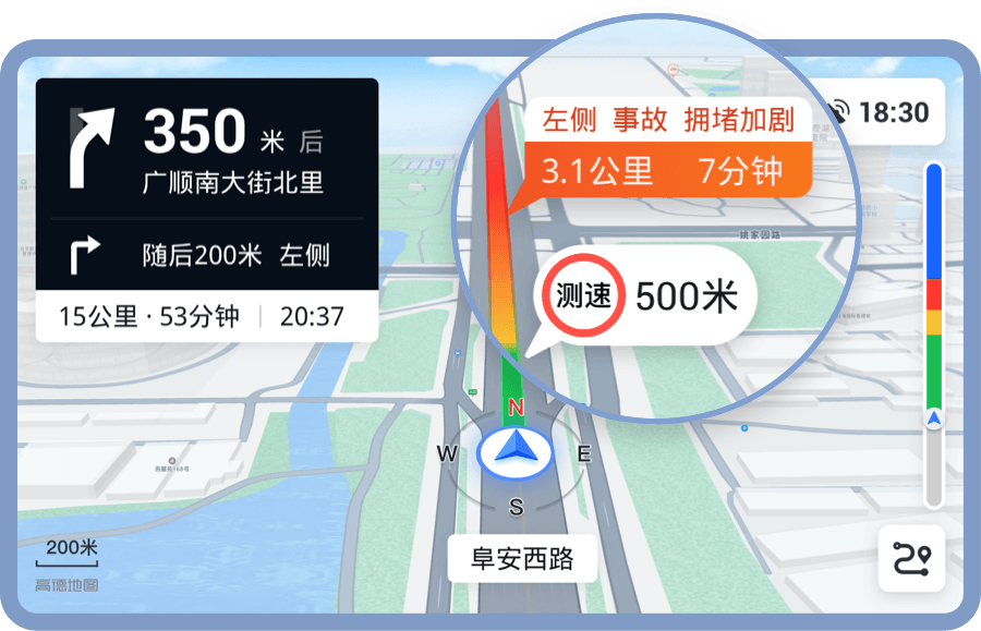高德车机导航v5.2.0正式版-大大鹏源码网