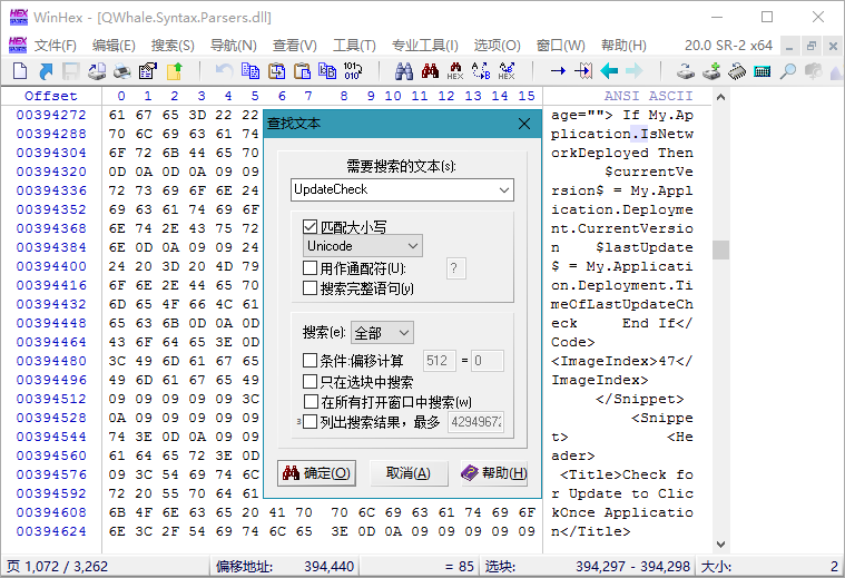 WinHex v20.3绿色单文件版-大大鹏源码网