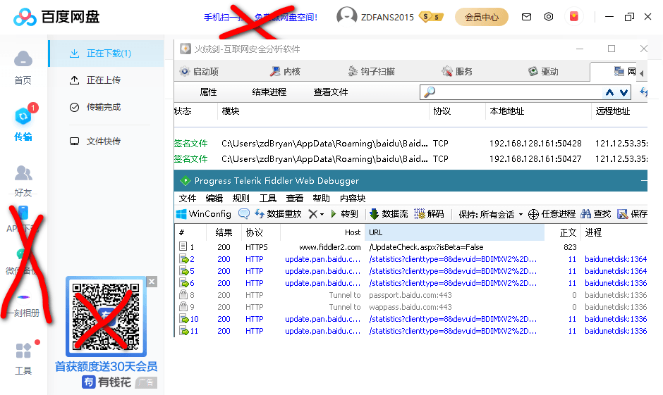PC百度网盘v7.5.1.3绿色版-大大鹏源码网