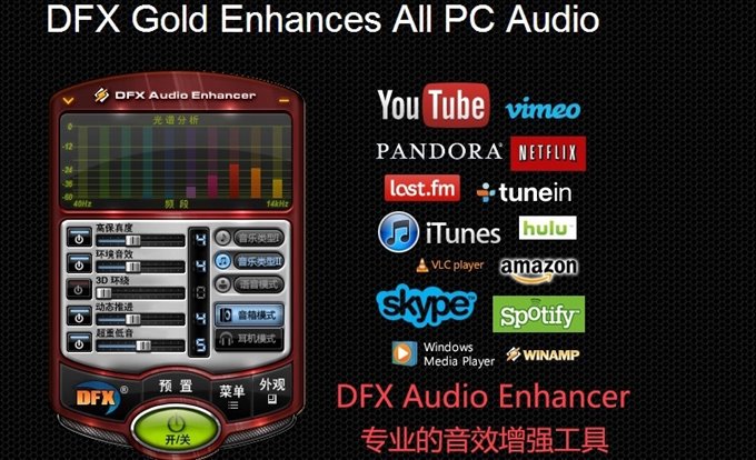 FxSound 2 Pro v1.1.8专业版-大大鹏源码网