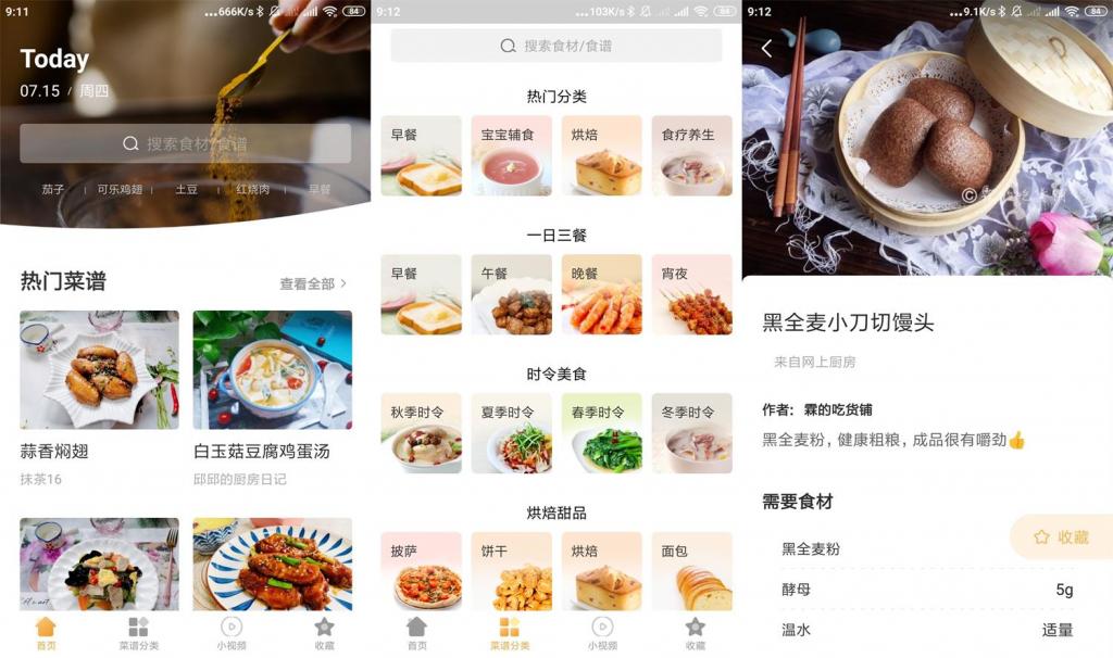 安卓做菜大全v5.3.4绿化版-大大鹏源码网