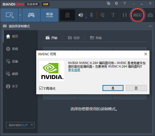班迪录屏Bandicam v5.2.1绿化版-大大鹏源码网