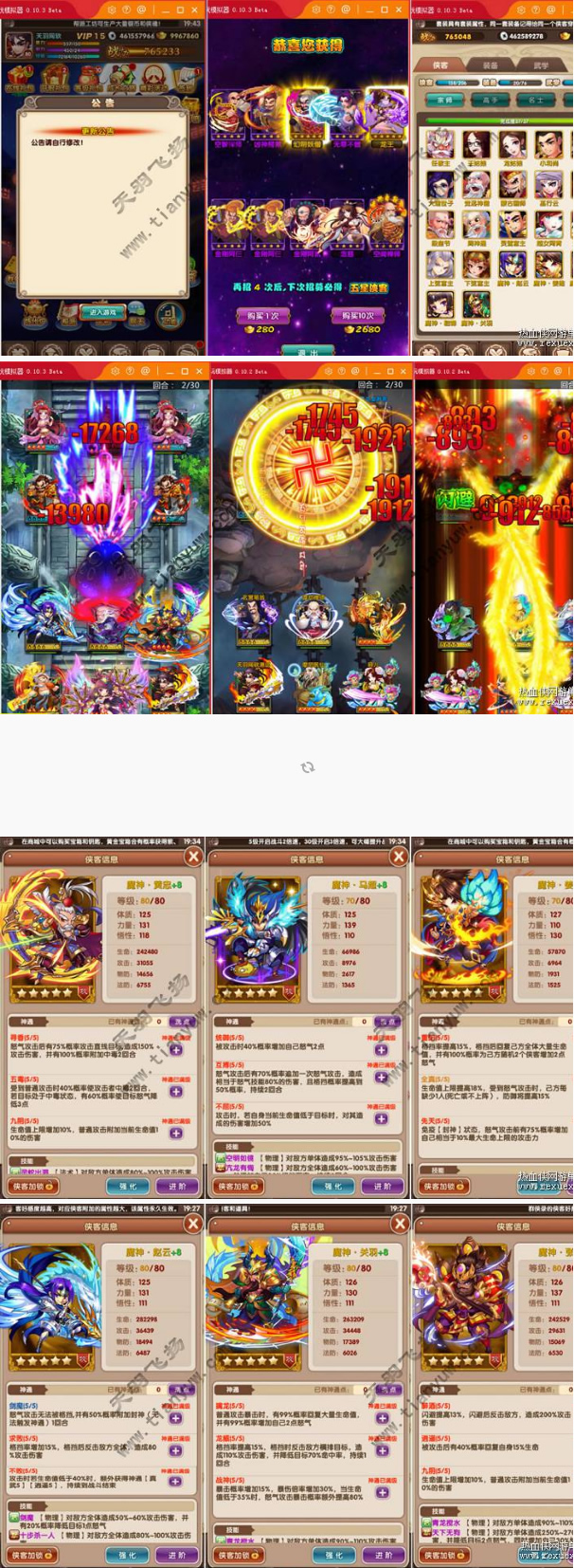 [手游] 魔神武侠大宗师一键端一键配置单机局域外网配套语音视频GM工具-大大鹏源码网