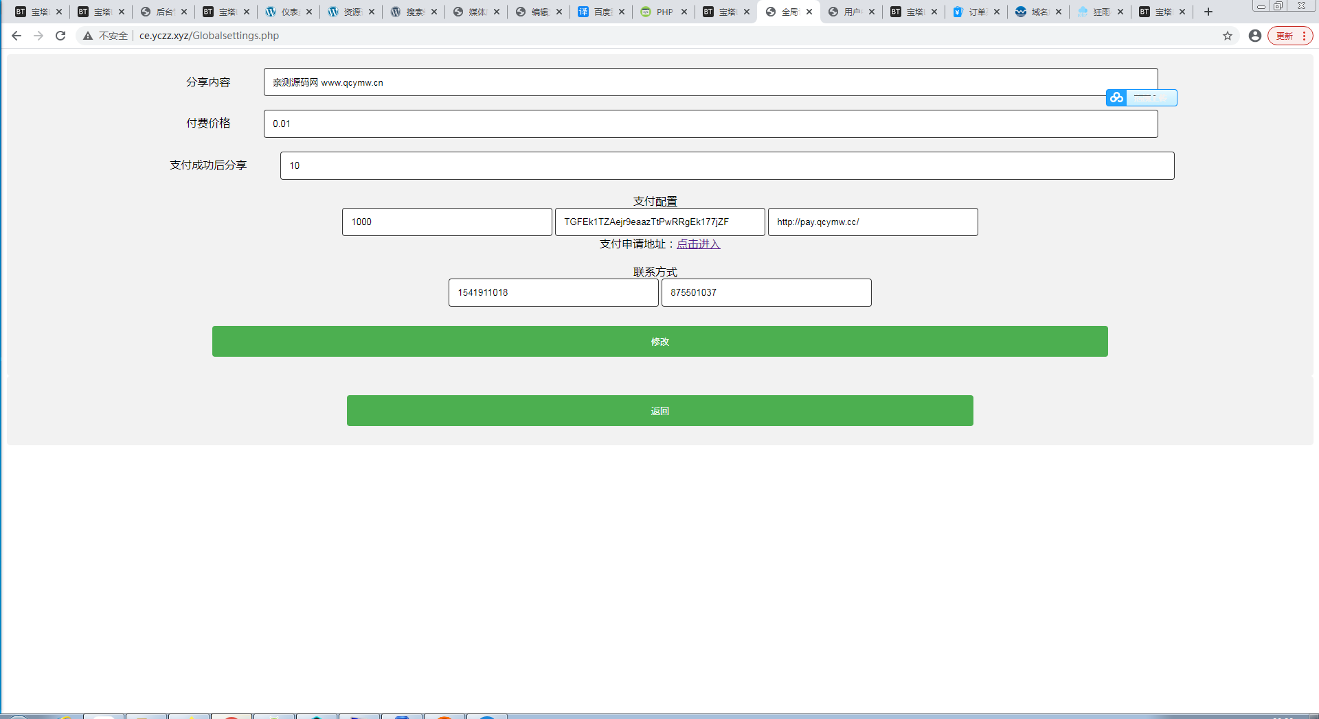 图片[4]-游戏助手APP软件带网站源码-大大鹏源码网