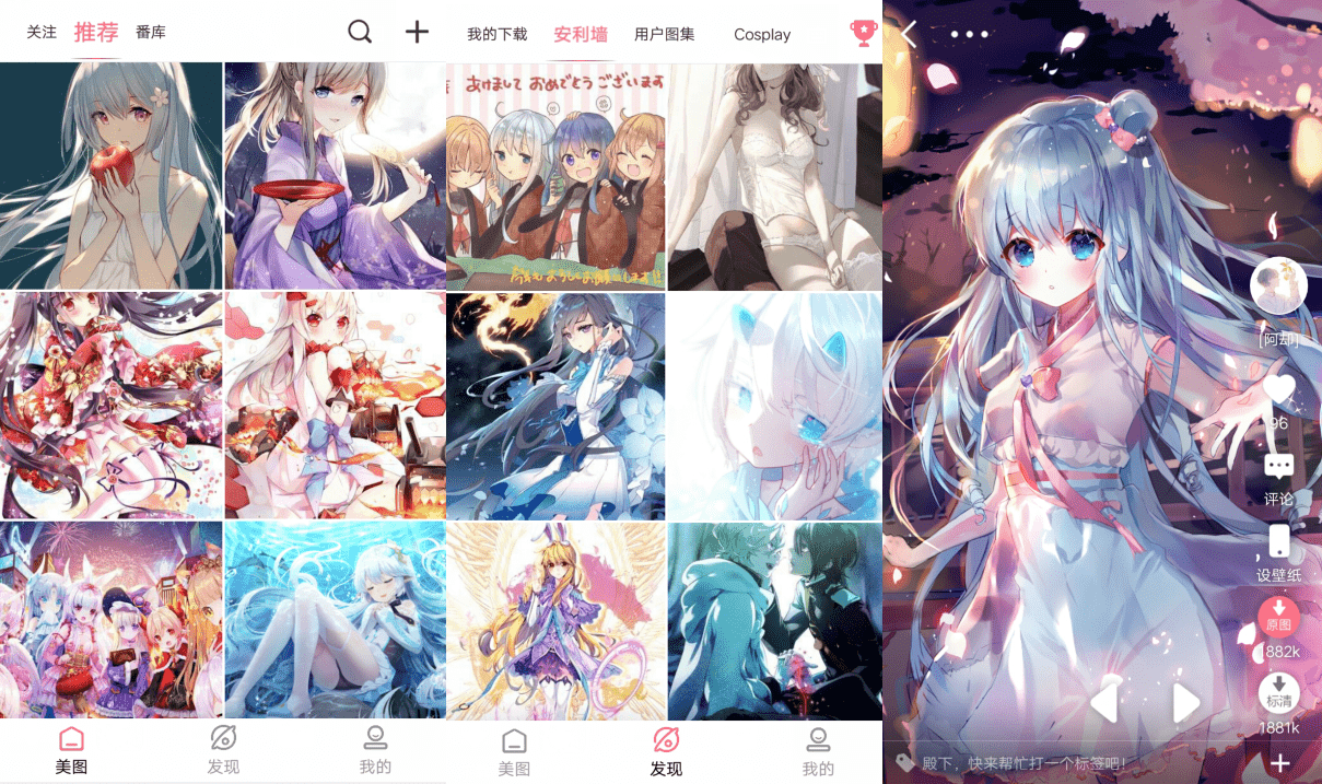 安卓好多动漫图v5.0.8_二次元漫画图片社区-大大鹏源码网