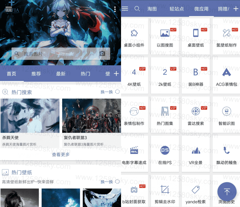 搜图神器v4.4.9 各种好看的壁纸-大大鹏源码网