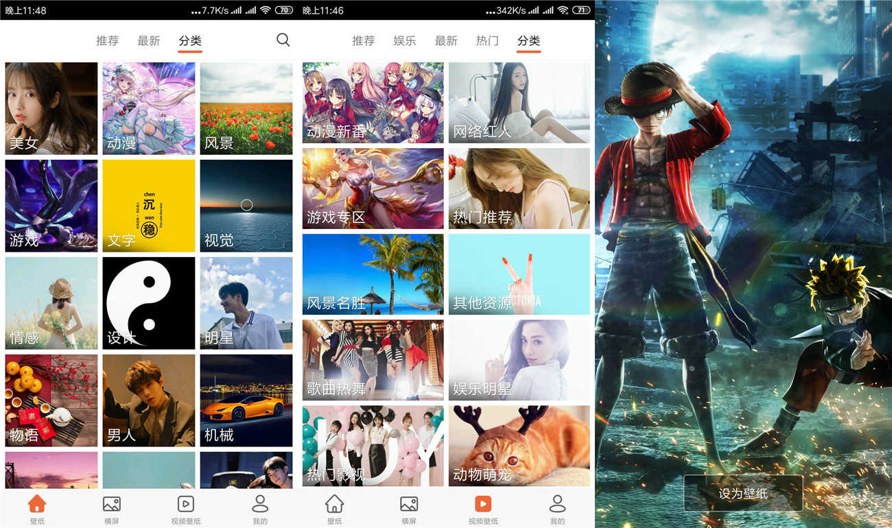 爱壁纸V4.8.15纯净版 优质壁纸图片下载c-大大鹏源码网