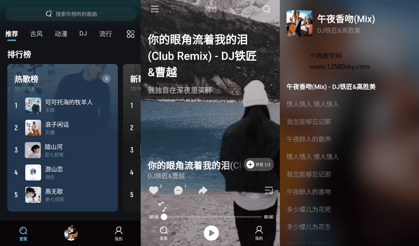 波点音乐v1.2.5 所有歌曲全部都是免费听-大大鹏源码网