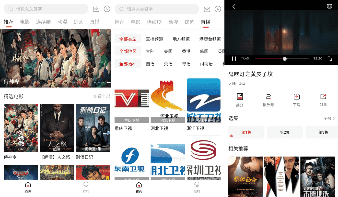 九合影视v4.3.0纯净版-大大鹏源码网