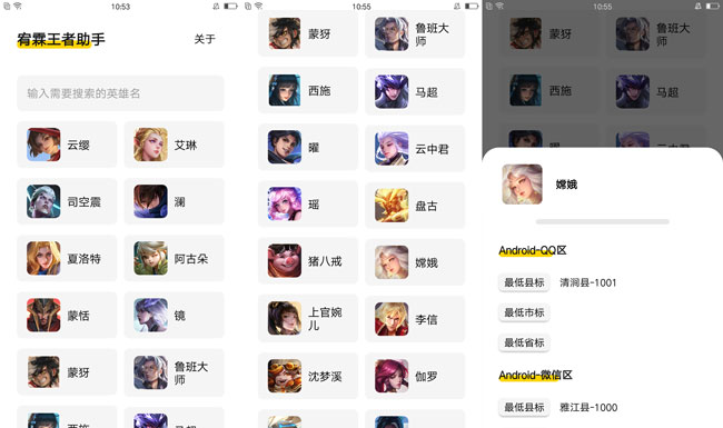 宥霖王者助手V1.0国服第一不是梦-大大鹏源码网