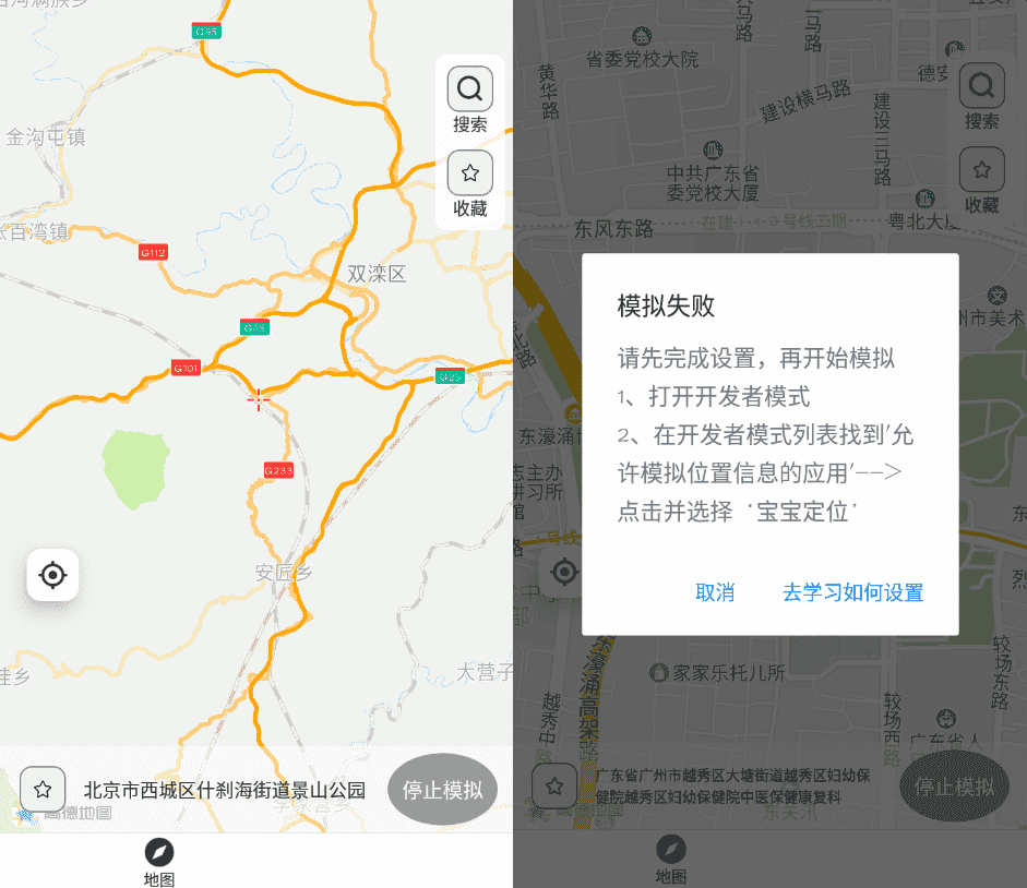 安卓宝宝定位v1.1.0 高级版-大大鹏源码网