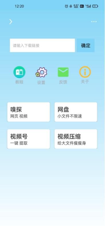万能下载v1.9.1支持安卓11视频号提取、短视频下载-大大鹏源码网