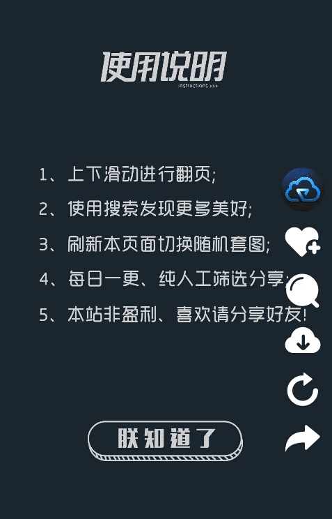 仿抖音界面随机图片HTML源码-大大鹏源码网