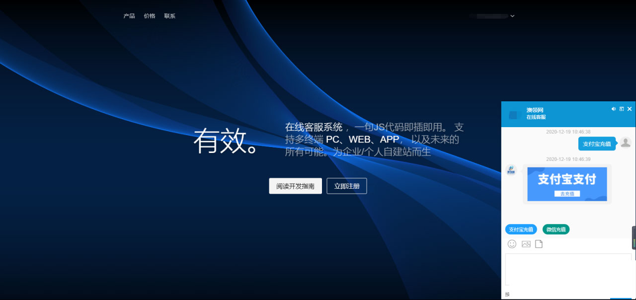 PHP轻量级人工在线客服系统源码 自适应手机移动端-大大鹏源码网