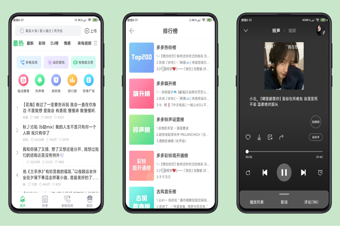 铃声多多破解版 百万铃声轻松一键设置/免登录解锁VI-大大鹏源码网