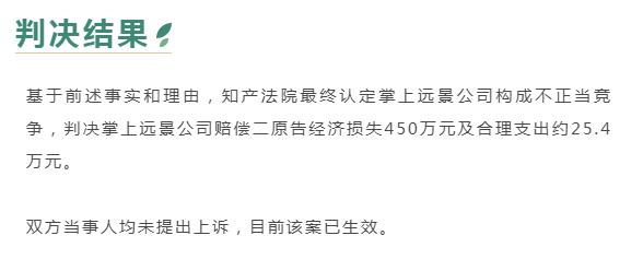 抢红包软件被腾讯告上法院赔偿475万-大大鹏源码网