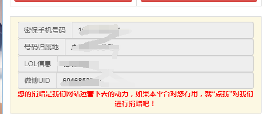 最新口绑查询HTML源码-大大鹏源码网