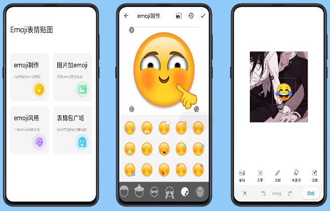 Emoji表情贴图app表情、emoji、DIY个性表情制作去除已知广告-大大鹏源码网