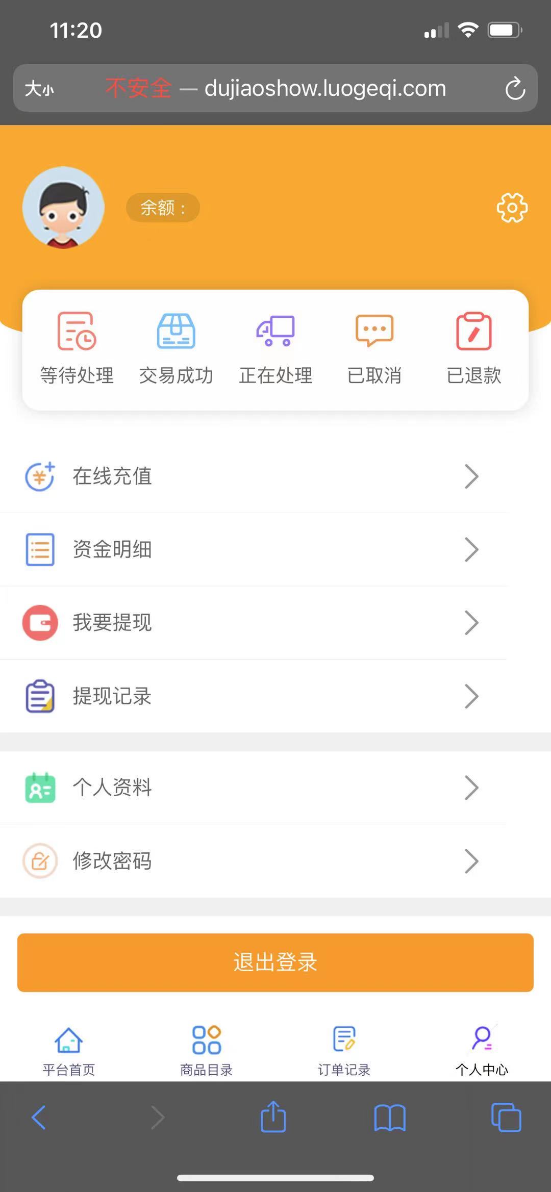 源商城系统V1.0仿卡盟-大大鹏源码网